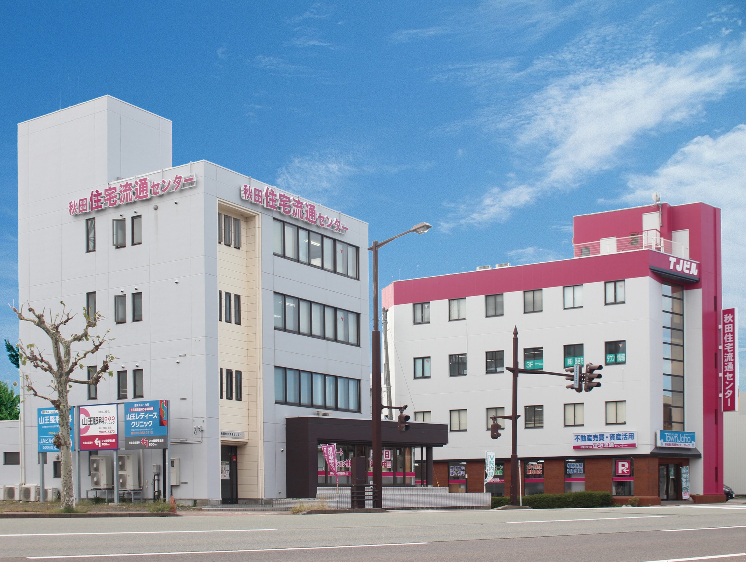 株式会社秋田住宅流通センター