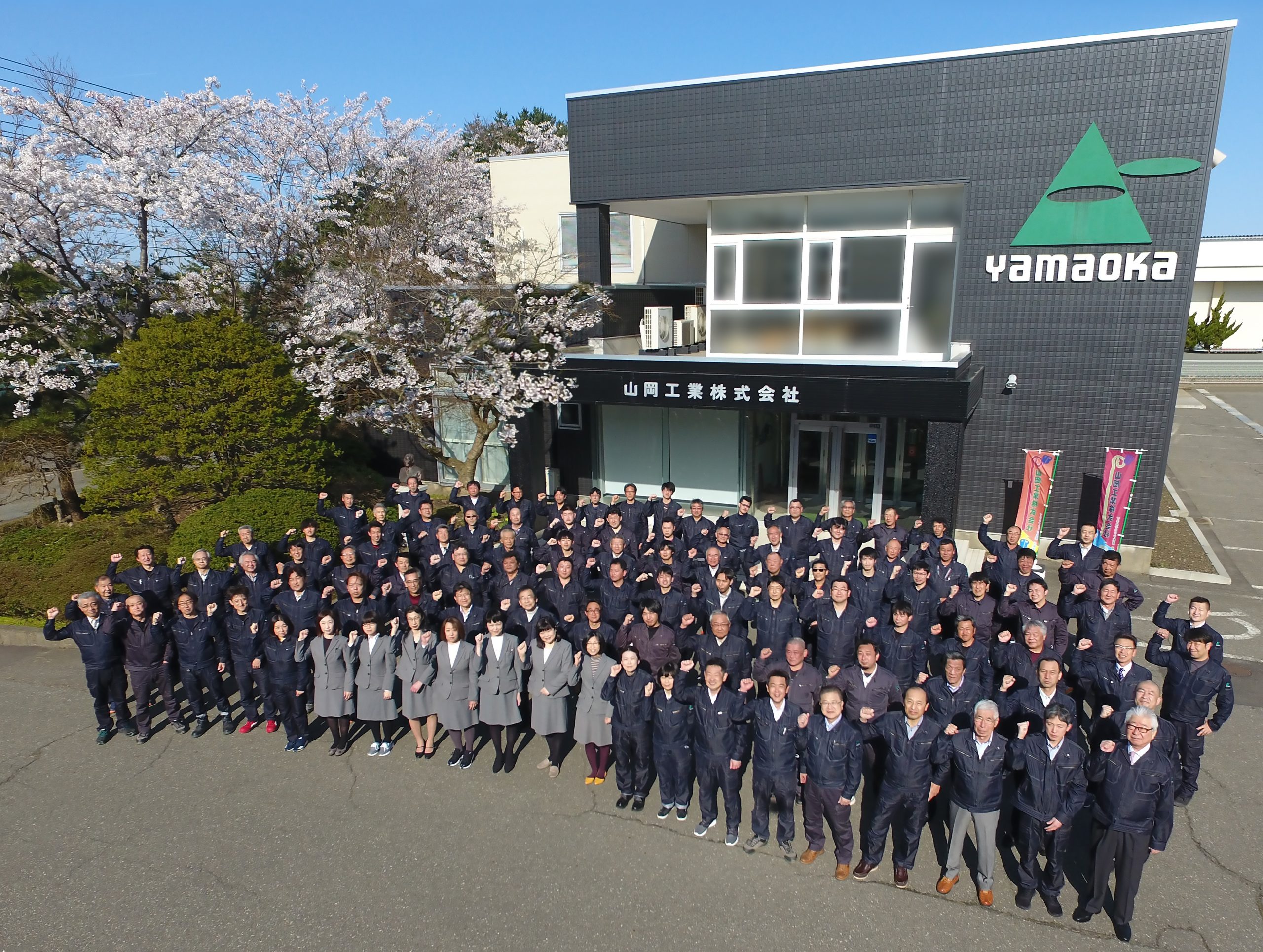 山岡工業株式会社